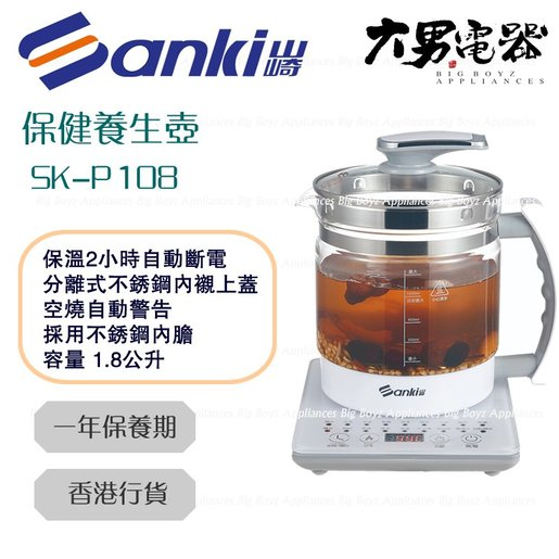 日本山崎SK-P108 保健養生壺1.8公升- 大男電器
