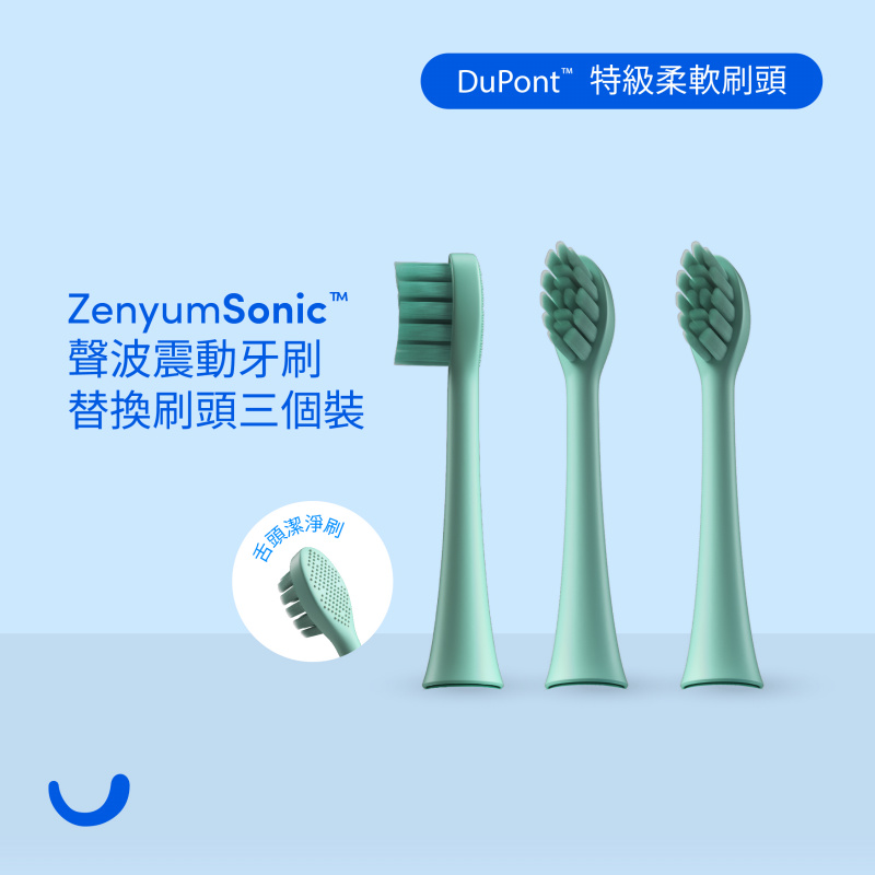 Zenyum DuPont™️ Premium Brush Head 特級柔軟替換刷頭三個裝 [3色]