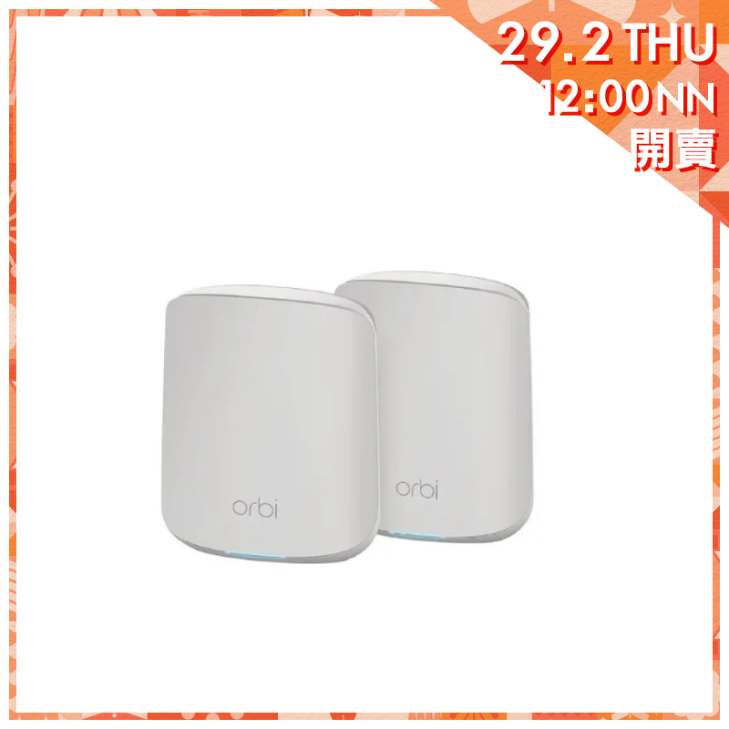 Netgear Orbi RBK352 Mesh WiFi 6 專業級雙頻路由器 [2件裝]【利是錢點洗好】