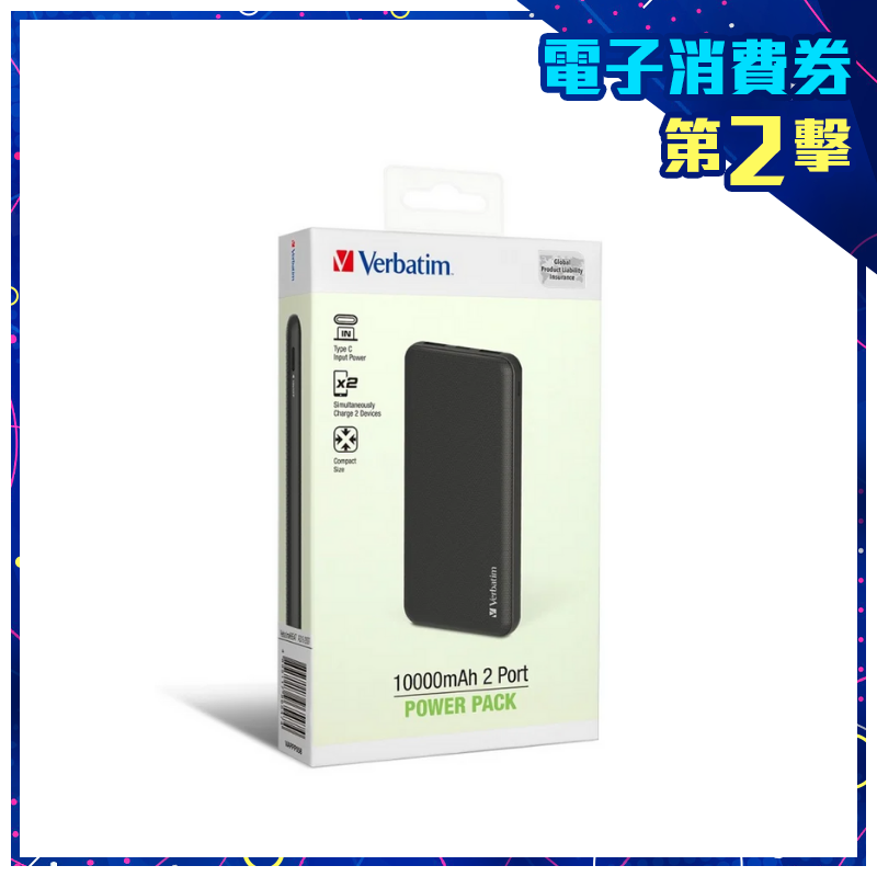 Verbatim 10000mAh 2 Port Power Pack [黑色]【消費券激賞】