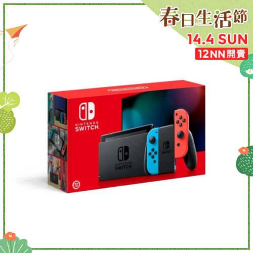 Nintendo Switch 遊戲主機 [電池持續時間加長型號][紅藍色]【春日生活節】