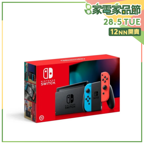 Nintendo Switch 遊戲主機 [電池持續時間加長型號] [紅藍色]【家品家電節】