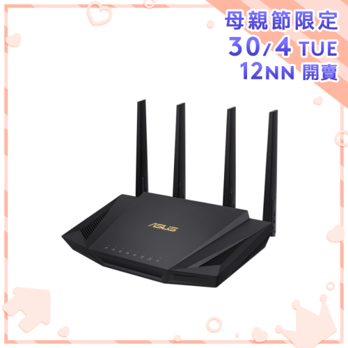 ASUS AX3000 雙頻 WiFi 6 (802.11ax) 路由器 [RT-AX58U]【母親節精選】
