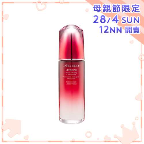 Shiseido ULTIMUNE 紅妍肌活免疫再生精華 [100ml]【母親節精選】