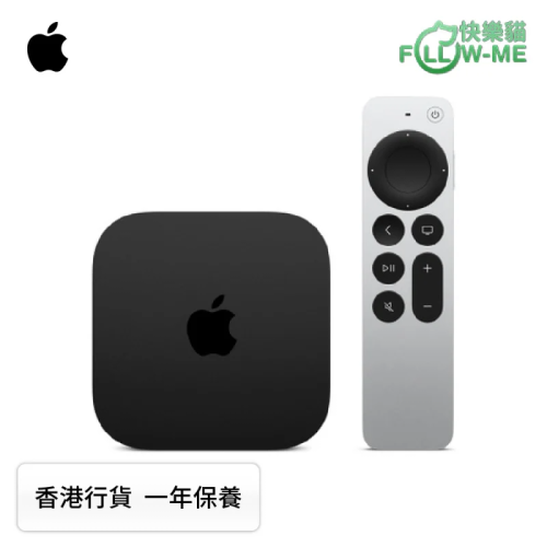 Apple TV 4K 電視盒 (2022) [128GB]