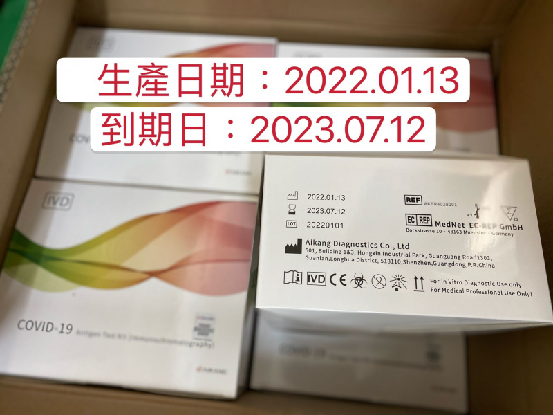 [現貨] Aikang COVID-19新型冠狀病毒抗原檢快速測試劑