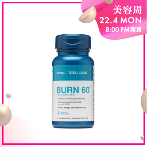 GNC Total Lean Burn 60 燒脂丸 [60粒裝]【美容周開賣】