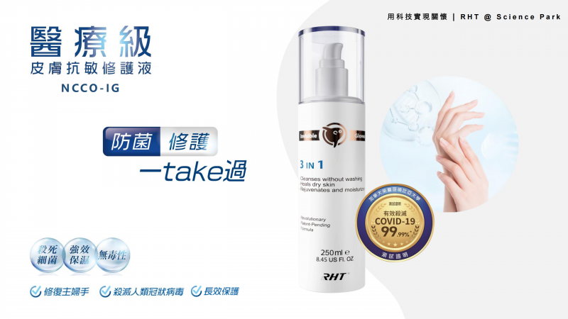 b-MOLA 1804 NCCO 氧聚解空氣淨化機 [附送皮膚鎖水修護膜]