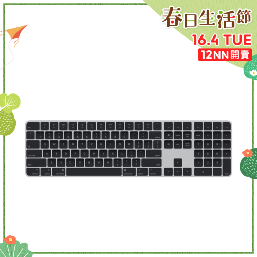 Apple Magic Keyboard 配備 Touch ID 及數字鍵盤 [黑色按鍵]【春日生活節】