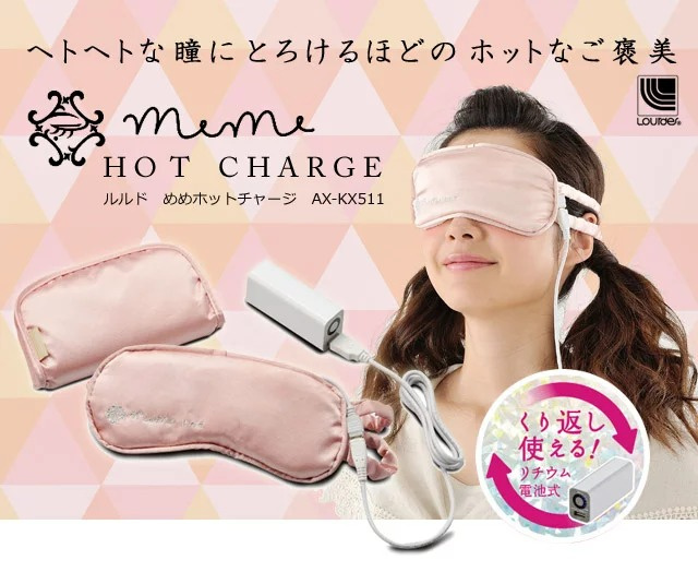 ATEX LOURDES MEME 日本貓咪電熱眼罩 [粉色]