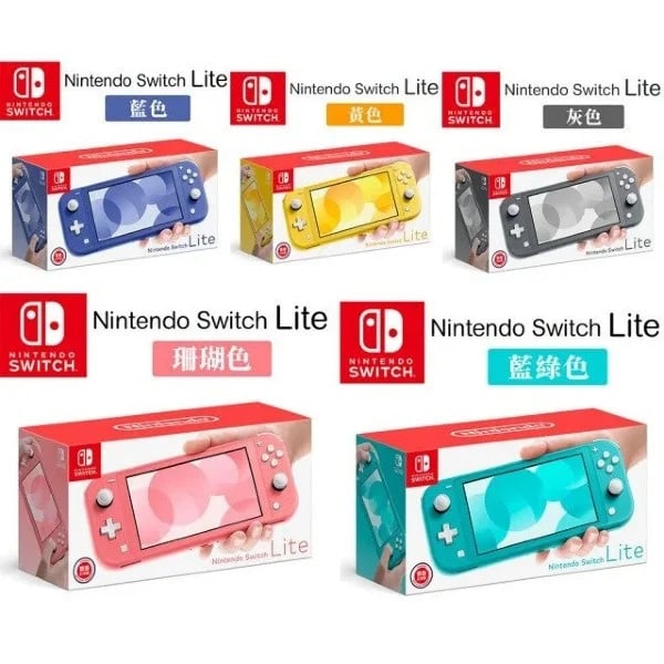 任天堂switch lite 各色 NINTENDO 任天堂Switch Lite 遊戲主機[6色] - 遊戲世代