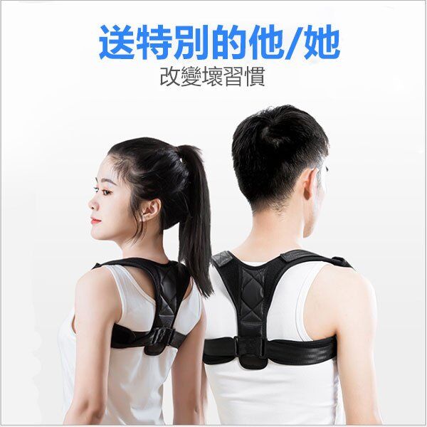 韓國JK 新款成人背部矯正帶-防止駝背脊柱矯正器-透氣隱形學生坐姿矯正器