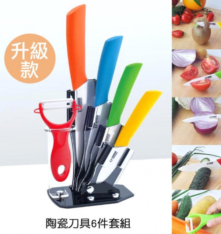 彩色陶瓷刀六件套連刀架