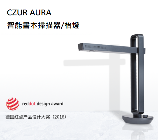 CZUR AURA Scanner 智能書本掃描器/護眼燈 (有電池版)