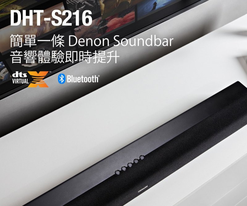 Denon Soundbar 揚聲器 [DHT-S216]