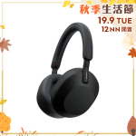 Sony 無線降噪耳機 WH-1000XM5 [黑色]【秋季生活節】