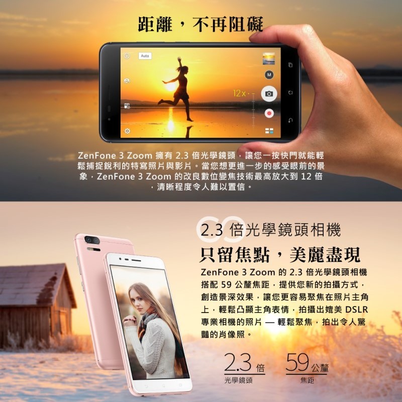 ASUS - ASUS ZenFone Zoom S (ZE553KL) 香港版 ASUS - ASUS ZenFone Zoom S (ZE553KL) 香港版 ZenFone 3 Zoom