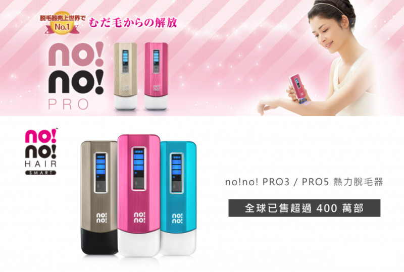 no!no! - no!no! PRO3 - NEWBEST COM LTD