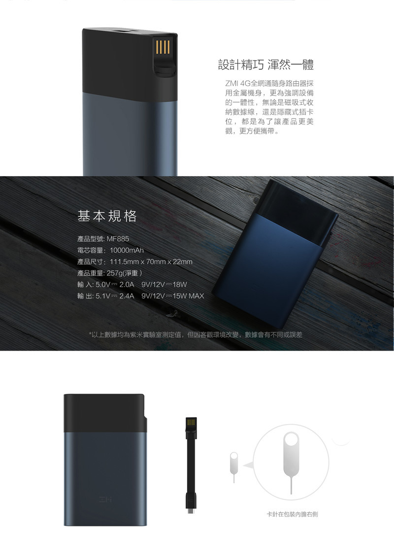 ZMI紫米4G隨身路由器MF885（10000mAh ) wifi蛋- 新一數碼（荃灣）