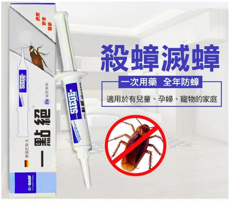 一點絕 蟑螂凝膠餌劑 3 一點絕 蟑螂凝膠餌劑 3