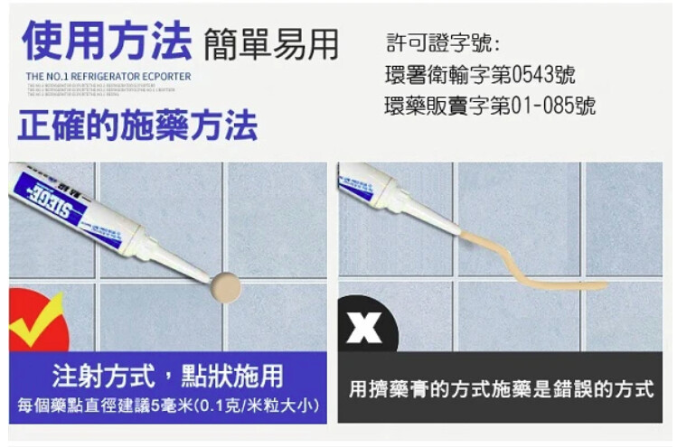 一點絕 蟑螂凝膠餌劑 5 一點絕 蟑螂凝膠餌劑 5