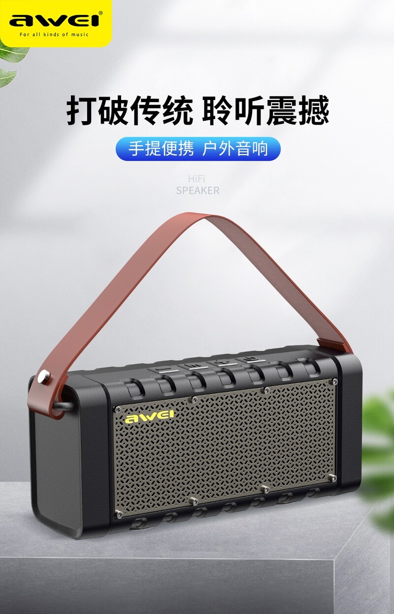 AWEI Y668 便攜式藍牙音箱- iSolution 數 