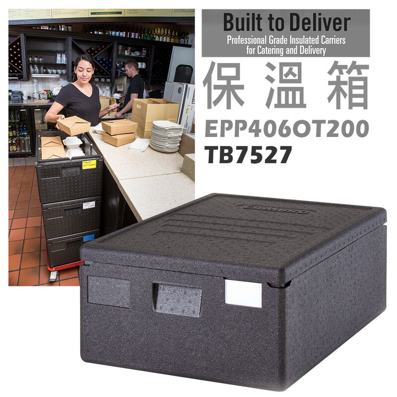 德國制保溫箱冷藏箱車載戶外運送餐箱EPP高級新型發泡塑料(大1號