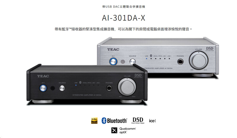Teac-USB DAC立體聲合併擴音機AI-301DA-X - Power Living