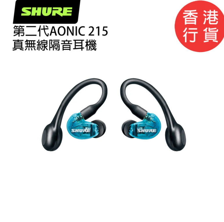 全新行貨第2代) SHURE Aonic 215 Gen 2 True Wireless Sound