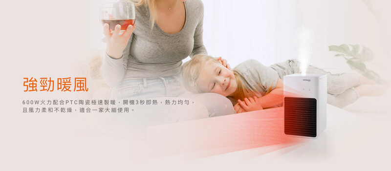 德國寶German Pool 加濕暖風機HTU-600