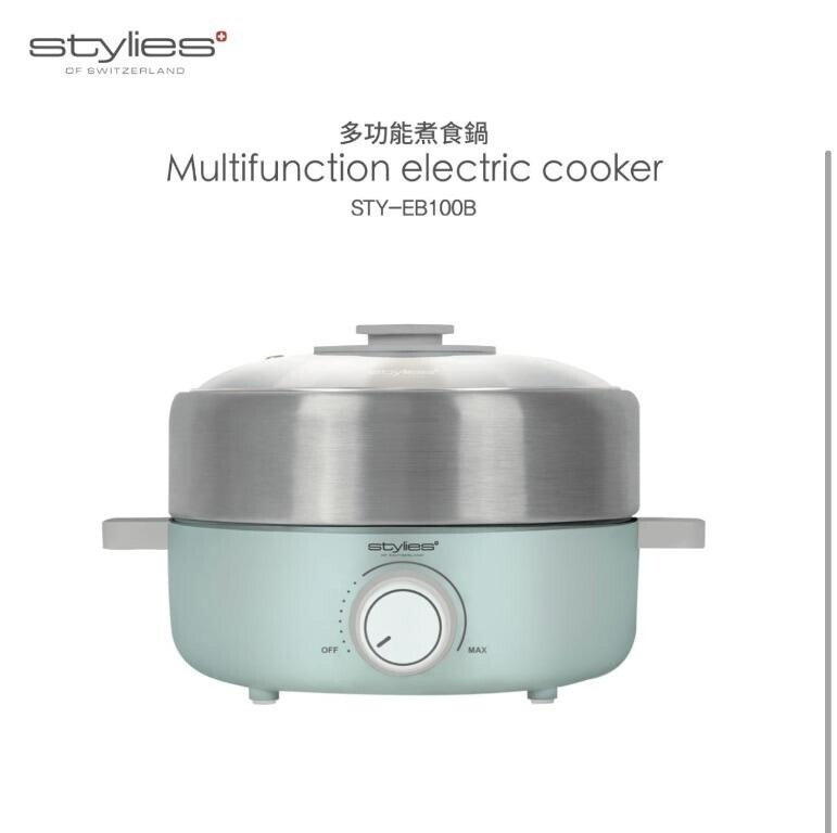 Stylies Sty-Eb100 多功能煮食鍋（煎盤、火鍋盤及蒸籠） - Tokumall