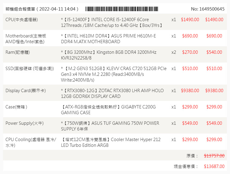 電腦,砌機,電競,i5,i7,i9,intel,AMD,Ryzen,5700XT,GTX,RTX,RX, 免費送 電腦,砌機,電競,i5,i7,i9,intel,AMD,Ryzen,5700XT,GTX,RTX,RX, 免費送