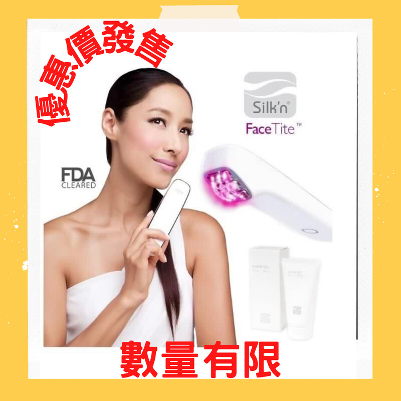 Silk'n FaceTite Velvet 2.0 絲可家用面部射頻美容儀- Red Buy Shop