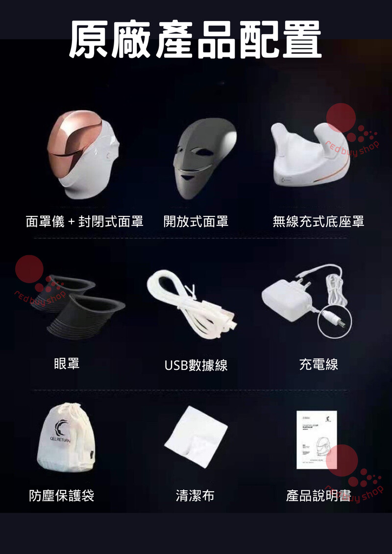 Cellreturn PLATINUM 4.5代LED光子面罩美容儀[白色] - Red Buy Shop