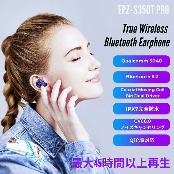 VGP 2022 受賞EPZ S350T PRO・1BA+1DDコォゥアクシィアルムービングコイルアイオンユニット・IPX7完全防水・リモコ EPZ S350T PRO 真無線藍牙Hi-Fi耳機( 一圈一鐵) VGP 2022賞- New Idea