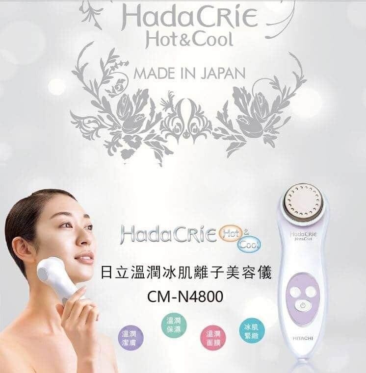 Hitachi 日立Hada Crie 溫熱冰感導入導出機美容儀CM-N4800 - Red Buy Shop