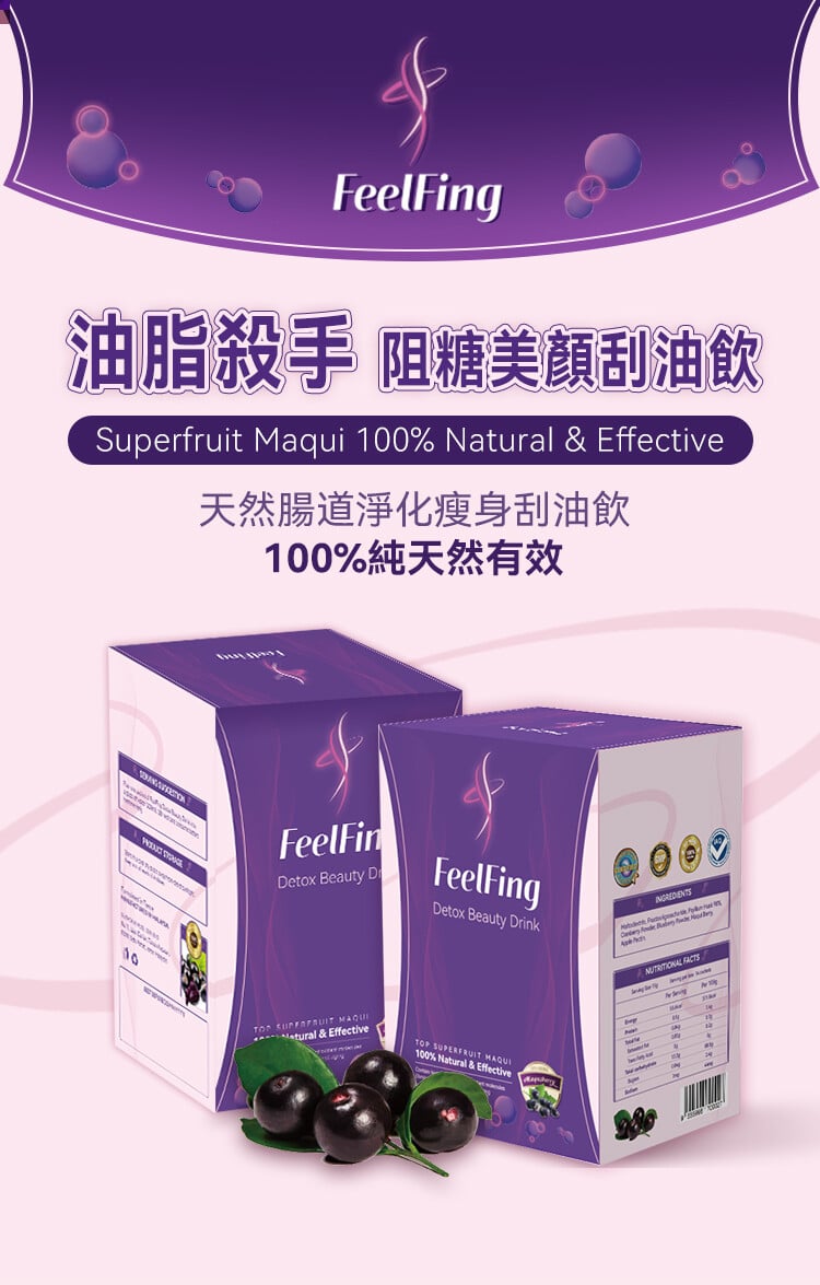 英國FeelFing 天然排毒煥顏纖體飲(1盒14包) - Ideal Digital 數碼生活購物網