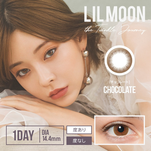 LilMoon 1 Day Chocolate 每日抛棄隱形眼鏡｜每盒10片