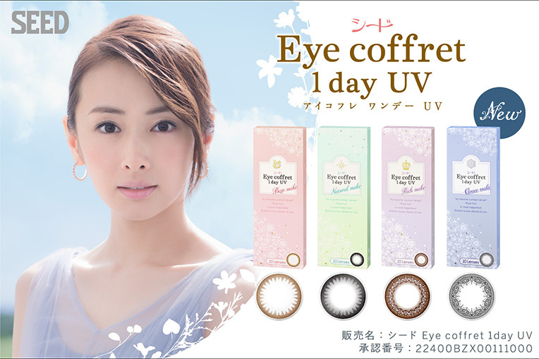 SEED Eye Coffret 1 Day UV 每日即棄彩色隱形眼鏡 [30片][Base Make]