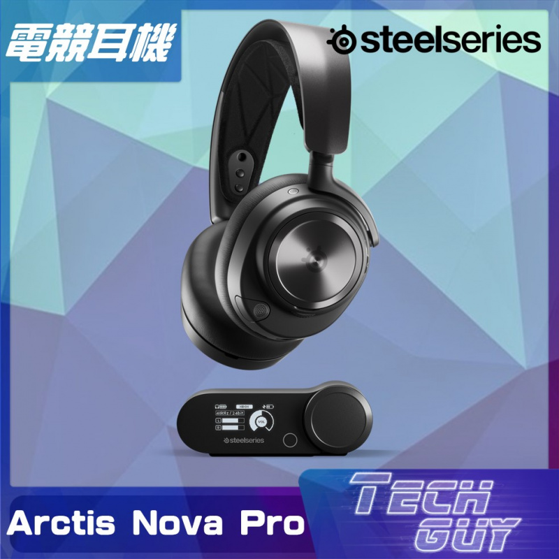 Steelseries Arctis Nova Pro Wireless系列 ANC 2.4G及藍牙無線耳機