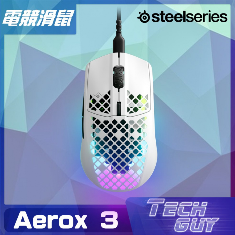 Steelseries【Aerox 3】Snow 超輕量遊戲滑鼠