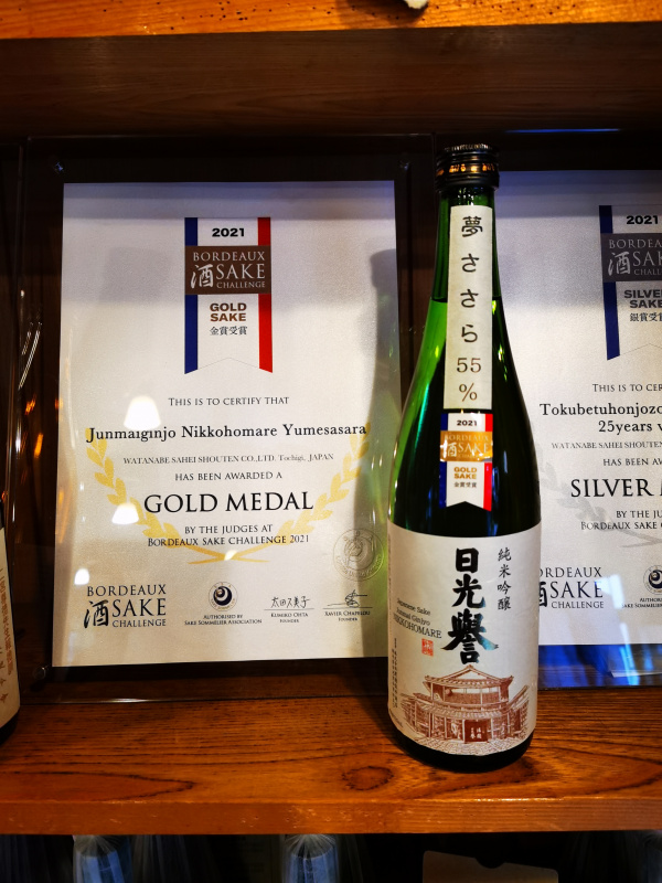 日光譽 (NIKKO-HOMARE) 純米吟釀酒 2021年金賞受賞 720ml 禮盒裝