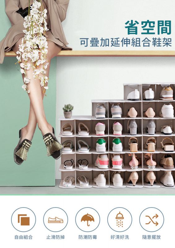 超慳位可疊加延伸組合鞋架 [2色]