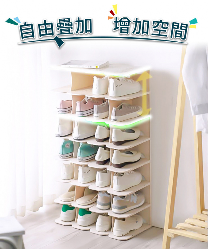 超慳位可疊加延伸組合鞋架 [2色]