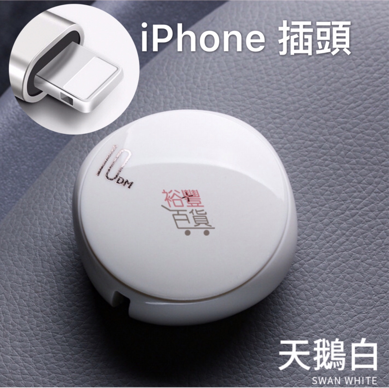 XIT 快充伸缩USB數据线充電線（粉紅iPhone款）