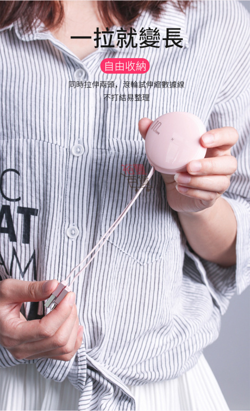 XIT 快充伸缩USB數据线充電線（粉紅iPhone款）