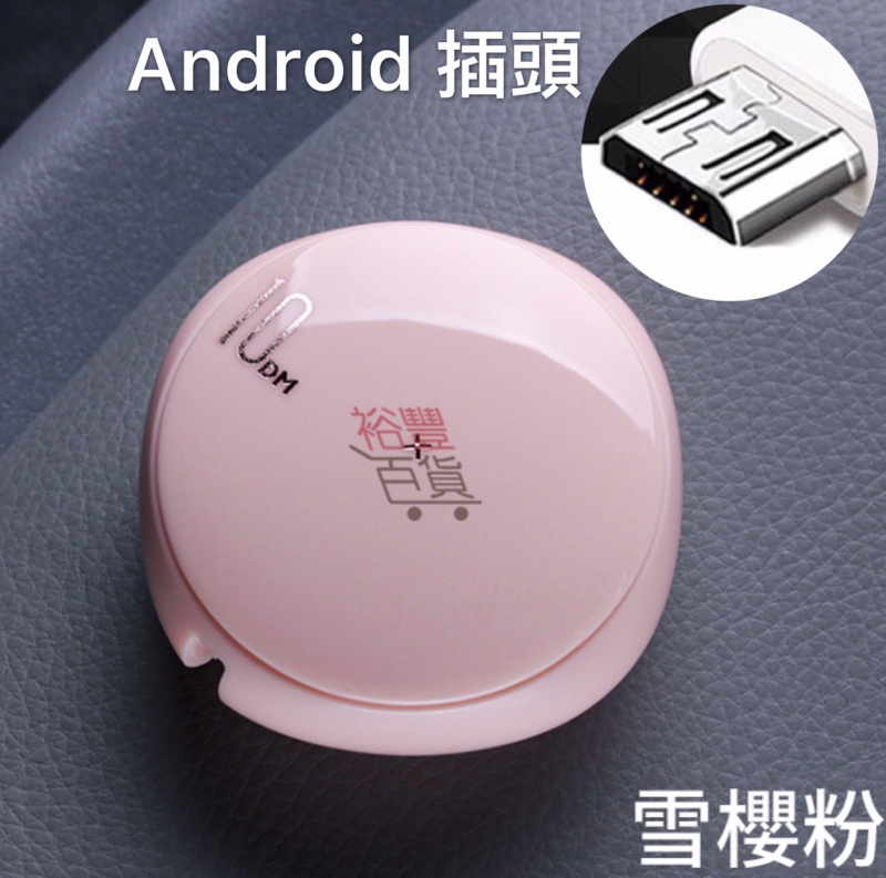 XIT 快充伸缩USB數据线充電線（粉紅iPhone款）