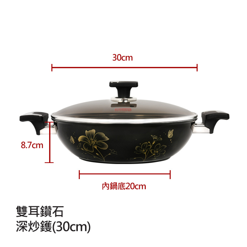 The Loel - 神奇廚具系列 韓國雙耳鑽石深炒鑊 30cm  (1pc)