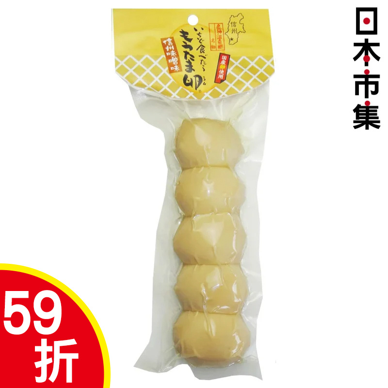日本Chisato 佐酒小食 信州麵豉味 即食玉子雞蛋 對裝 5隻入【市集世界 - 日本市集】