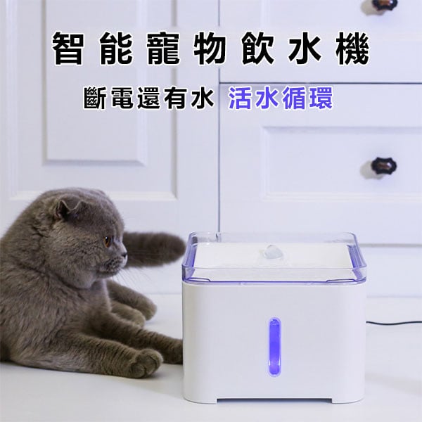 日本JTSK - 新款智能自動循環寵物餵水器